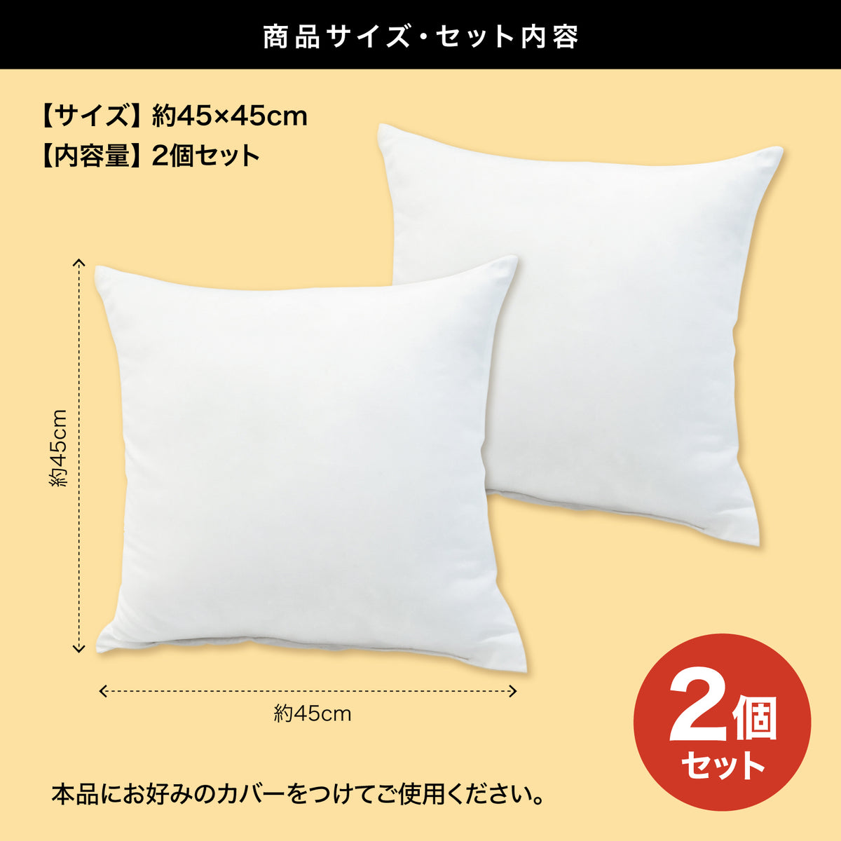 Lakurasu ヌードクッション 45x45cm 日本製 中身 洗える ソファークッション