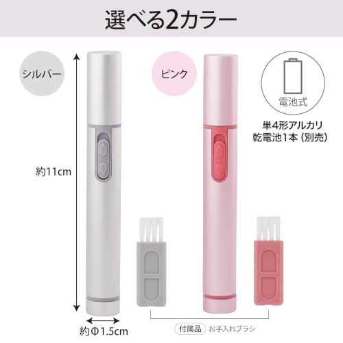 Lakurasu 鼻毛カッター エチケットカッター レディース メンズ 兼用 電池式 シルバー PT05