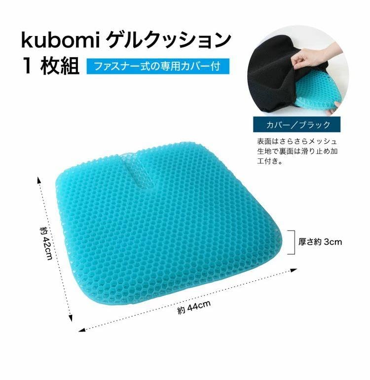 ラクラス(Lakurasu) kubomi ゲルクッション ハニカム構造 持ち運び可 車用 チェア用 腰痛対策 商品画像 13