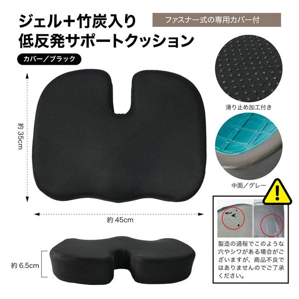 Lakurasu 低反発 椅子クッション U字型 座布団 体圧分散 カバー すべり止め 整体師監修 ジェルクッション 35×45cm