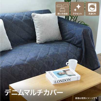 Lakurasu ソファーカバー マルチカバー こたつカバー ベッドカバー かけるだけ 大判 四季通用