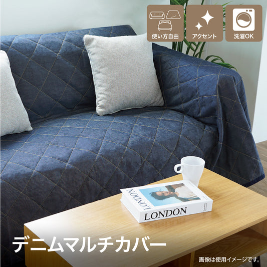 Lakurasu ソファーカバー マルチカバー こたつカバー ベッドカバー かけるだけ 大判 四季通用