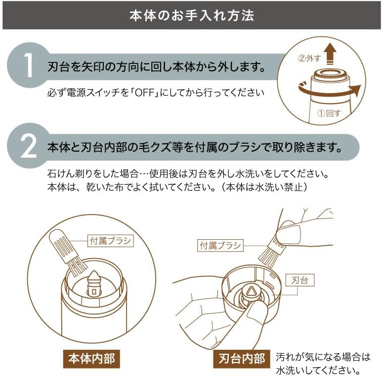 レディースシェーバー 共通画像 14