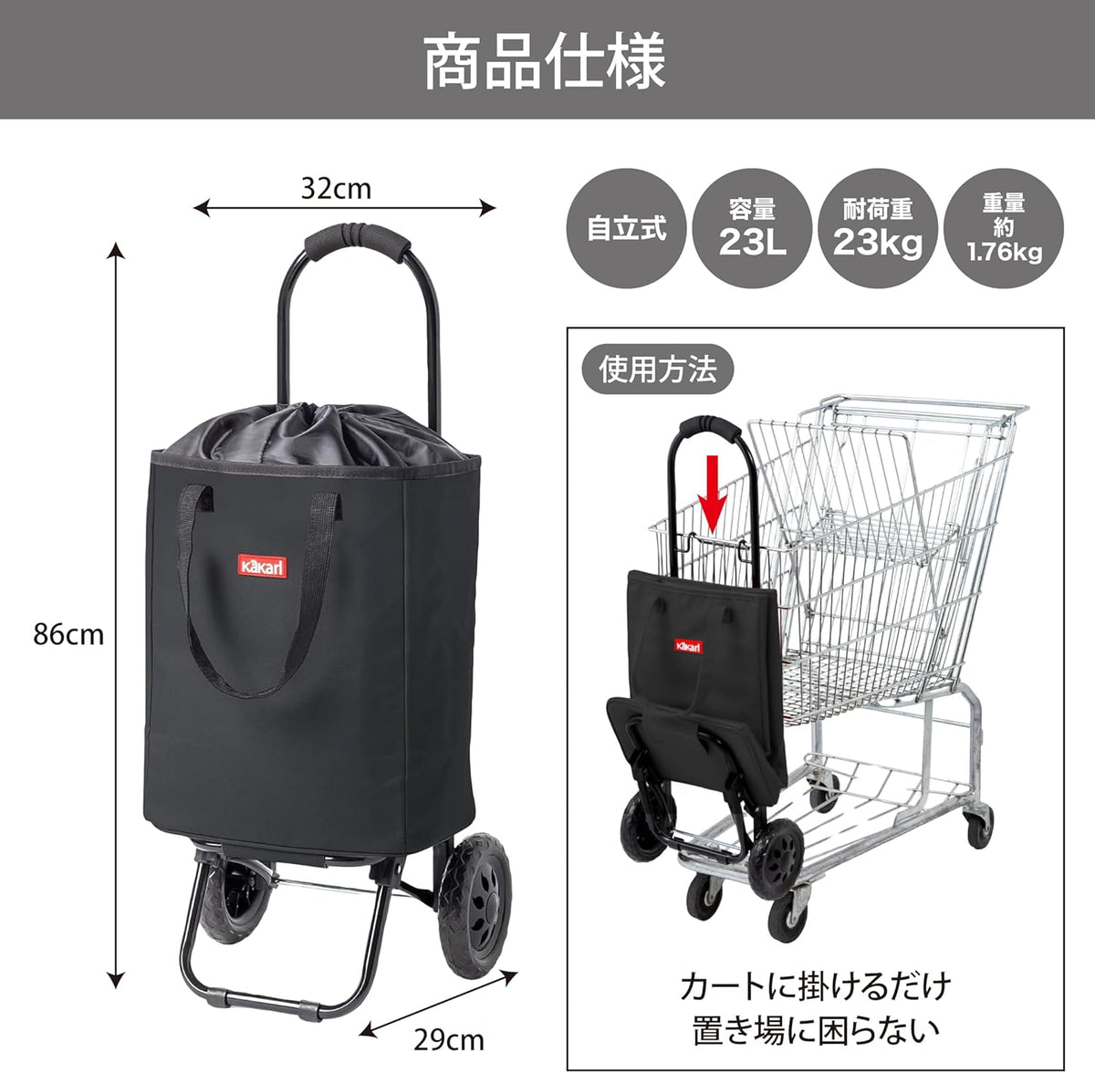 kakarl 買い物カート ショッピングカート バッグになる 保冷 軽量 トートバッグ 23L