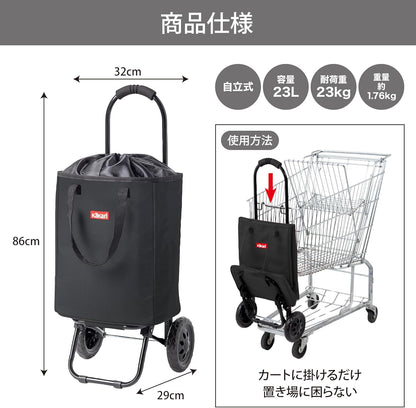 kakarl 買い物カート ショッピングカート バッグになる 保冷 軽量 トートバッグ 23L