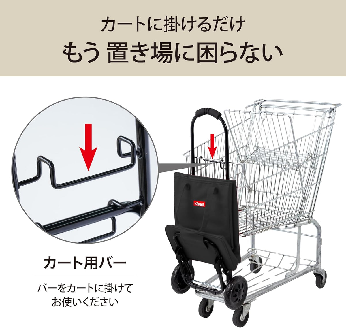 kakarl 買い物カート ショッピングカート バッグになる 保冷 軽量 トートバッグ 23L