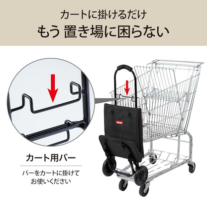 kakarl 買い物カート ショッピングカート バッグになる 保冷 軽量 トートバッグ 23L