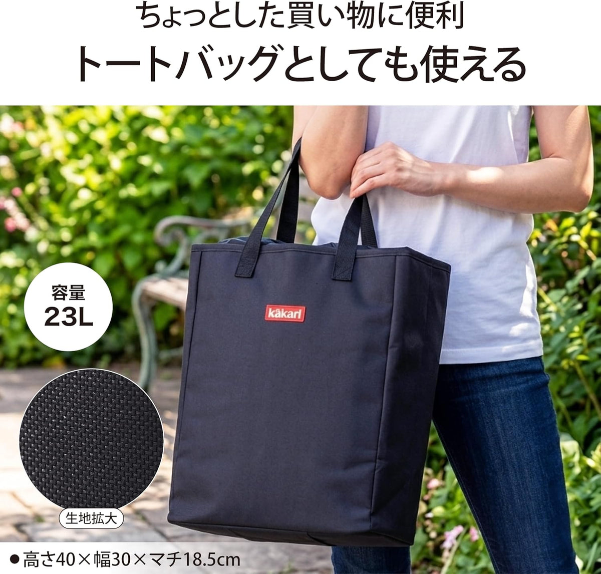 kakarl 買い物カート ショッピングカート バッグになる 保冷 軽量 トートバッグ 23L