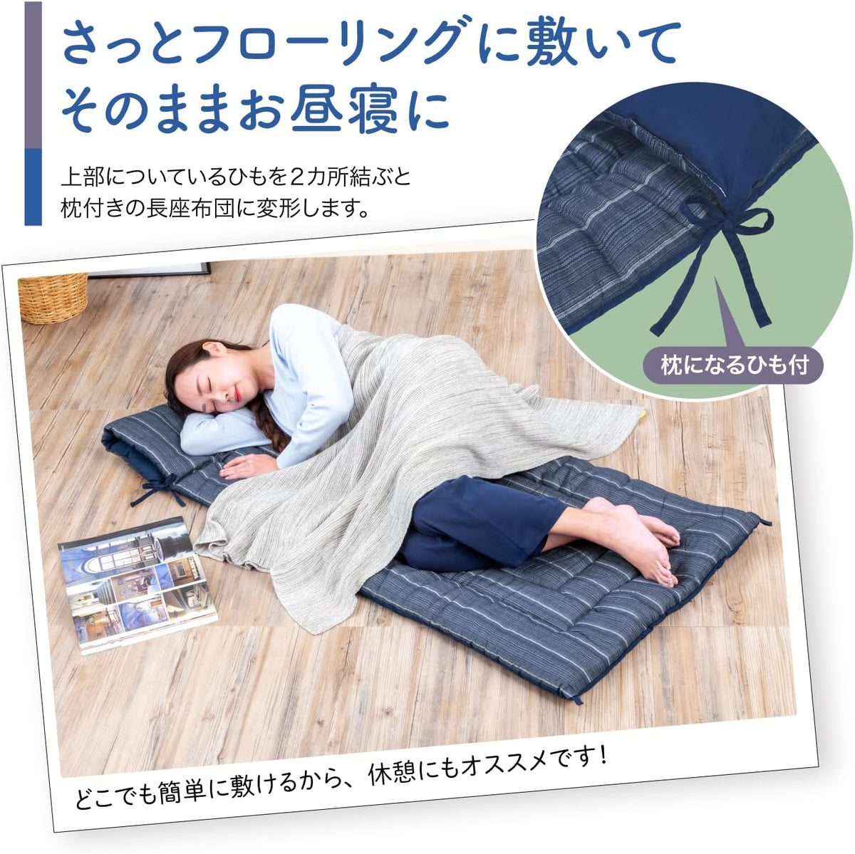 Lakurasu ごろ寝マット おひるねマット 長座布団 折り畳み しじら織り 軽量 洗える 70×180cm