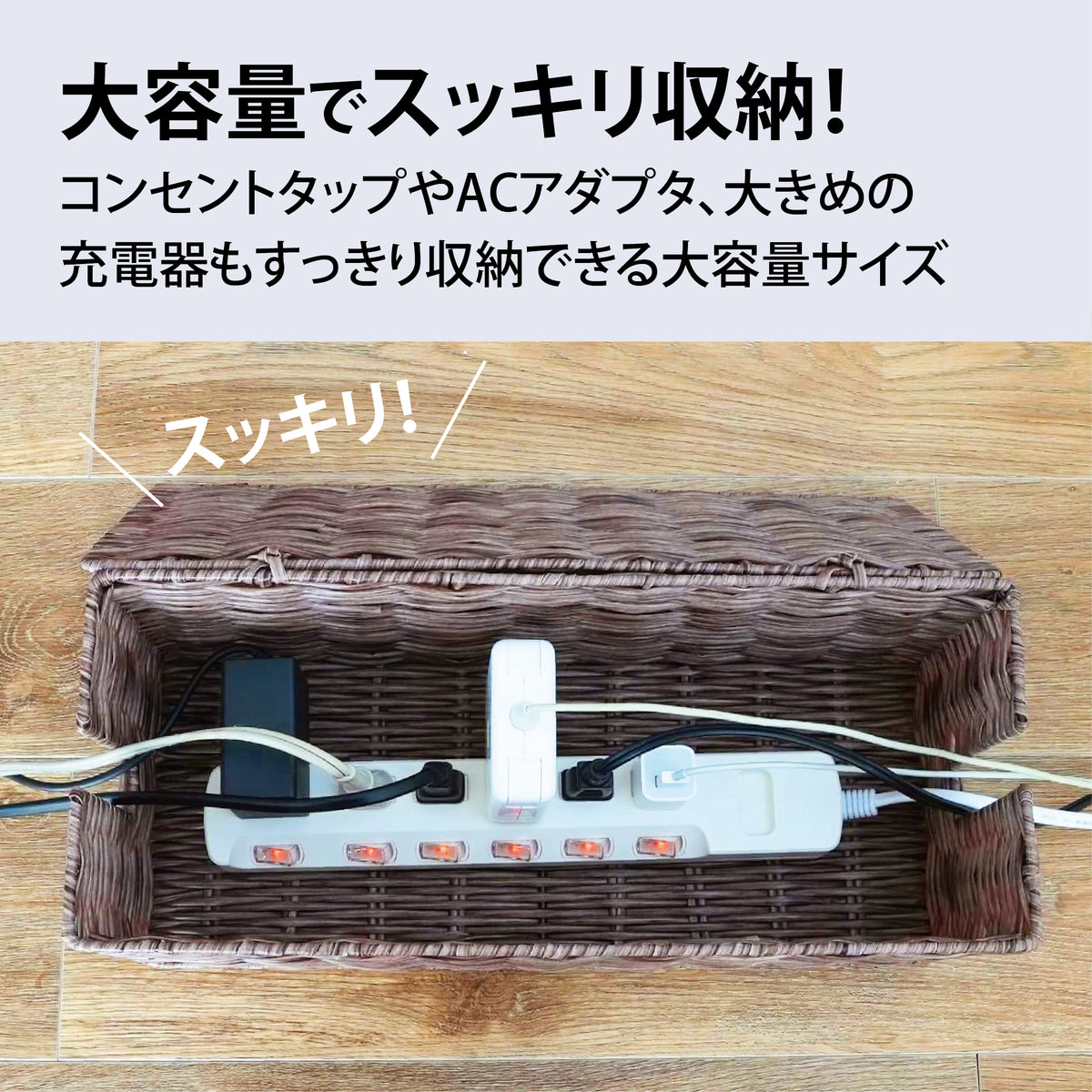 Lakurasu ラタン調 大型 ケーブルボックス 幅16×奥40×高14cm
