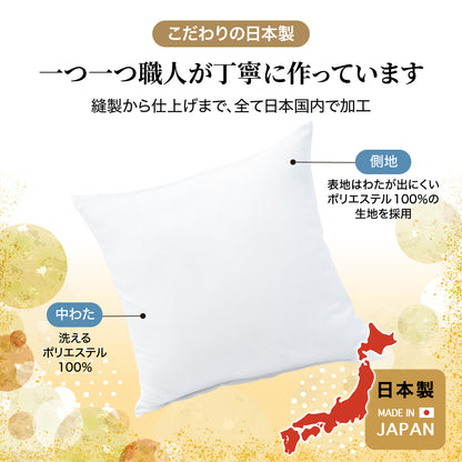 Lakurasu ヌードクッション 45x45cm 日本製 中身 洗える ソファークッション