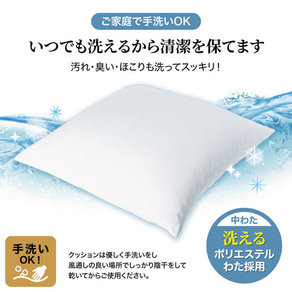 Lakurasu ヌードクッション 45x45cm 日本製 中身 洗える ソファークッション