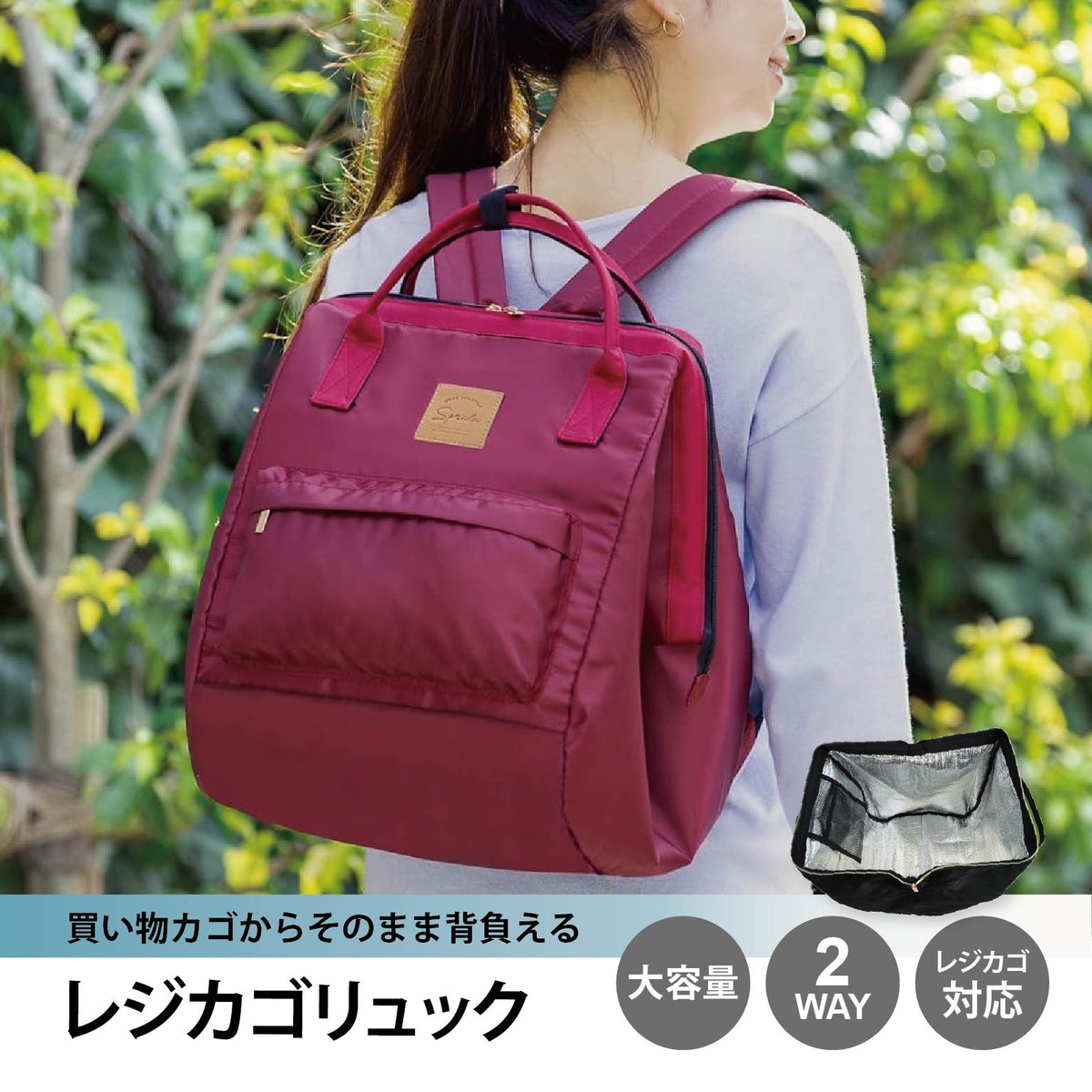 Lakurasu 保冷リュック レジカゴバッグ すっぽり 保冷 エコバッグ 40L