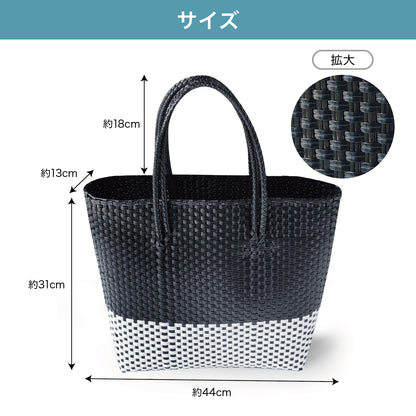Lakurasu メルカドバッグ 洗える トートバッグ 編み込み