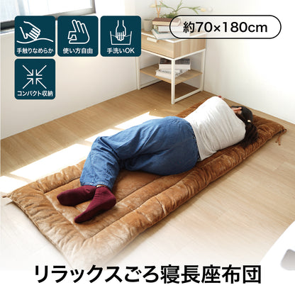 Lakurasu ごろ寝マット 長座布団 お昼寝マット 折りたたみ ソファークッション 3WAY コンパクト 軽量 洗える マイクロファイバー ブラウン 180×70cm