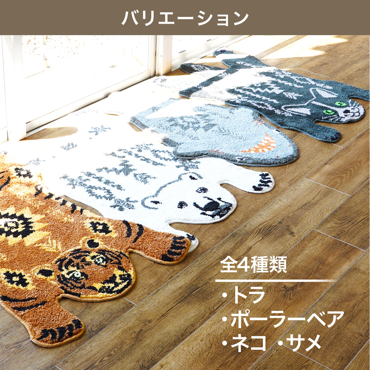 Lakurasu ラグ 小さめ 玄関マット トイレマット 洗える 滑り止め アニマル 90×60cm