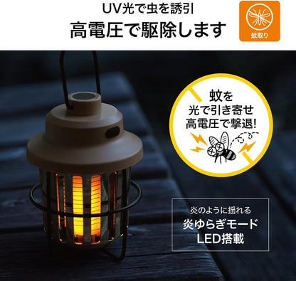 Lakurasu 電撃殺虫器 コバエ取り 蚊取り ライト 炎ゆらぎ LED 防水 室内 アウトドア ランタン USB 充電式