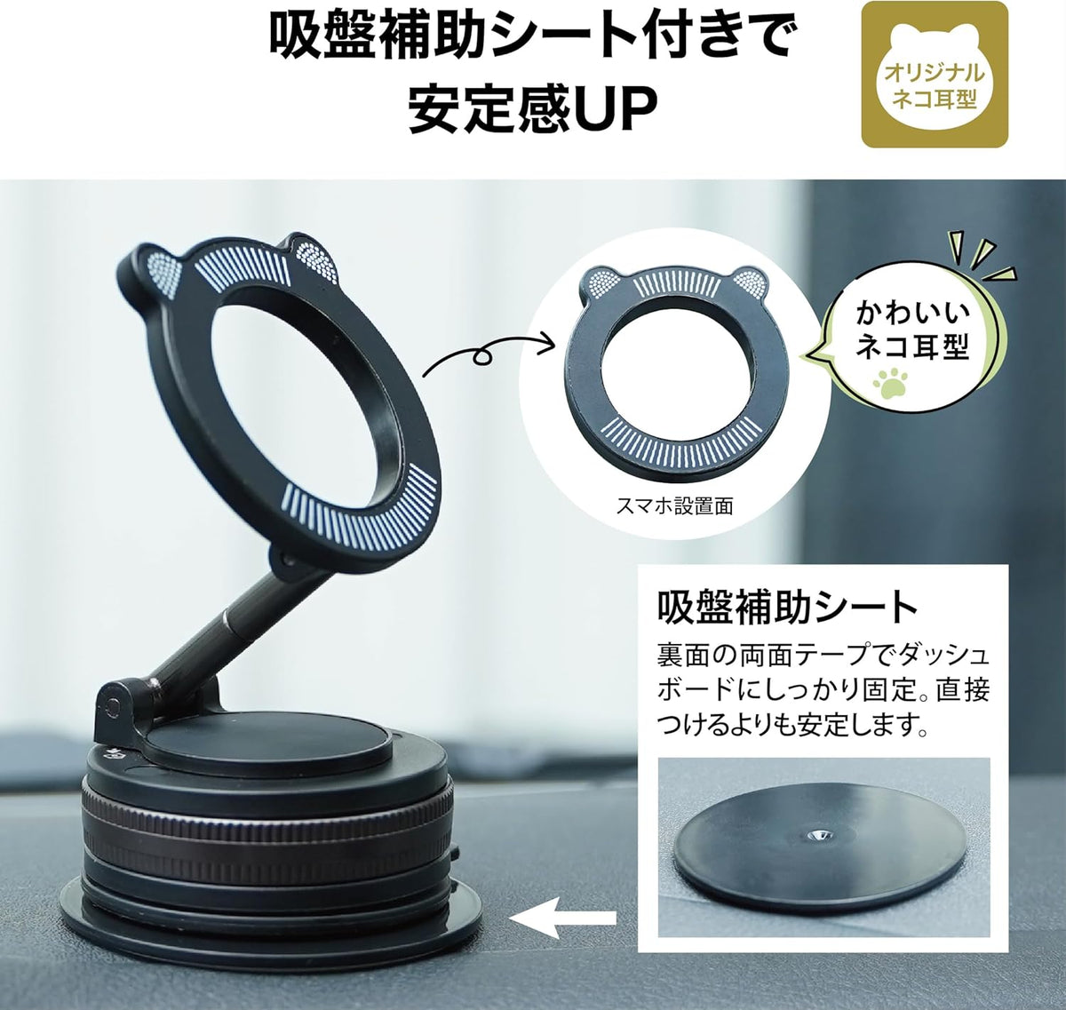 Lakurasu 車載ホルダー ネコ耳 車用スマホホルダー 車 マグネット 真空 吸盤 360°回転 ダイヤルロック式 iPhone Android 全機種対応