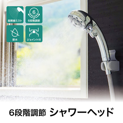Lakurasu シャワーヘッド 高水圧 節水 止水 6段階切り替え 取り付け簡単 TOTO KVK MYM アダプター付属