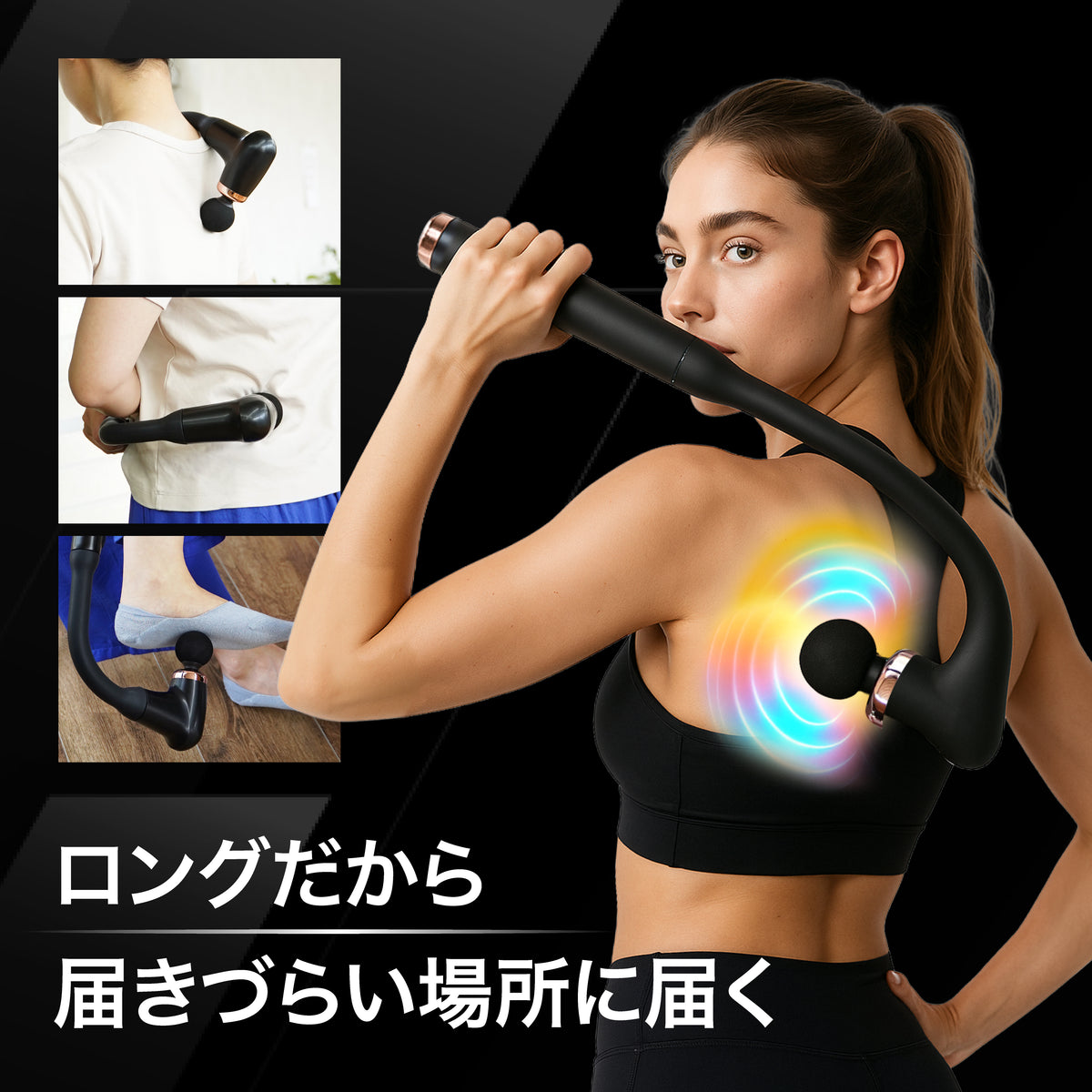 Lakurasu 筋膜リリースガン ロングハンドル 一人で届く 電動ガン 3モード 6段階 4種アタッチメント Type-C充電