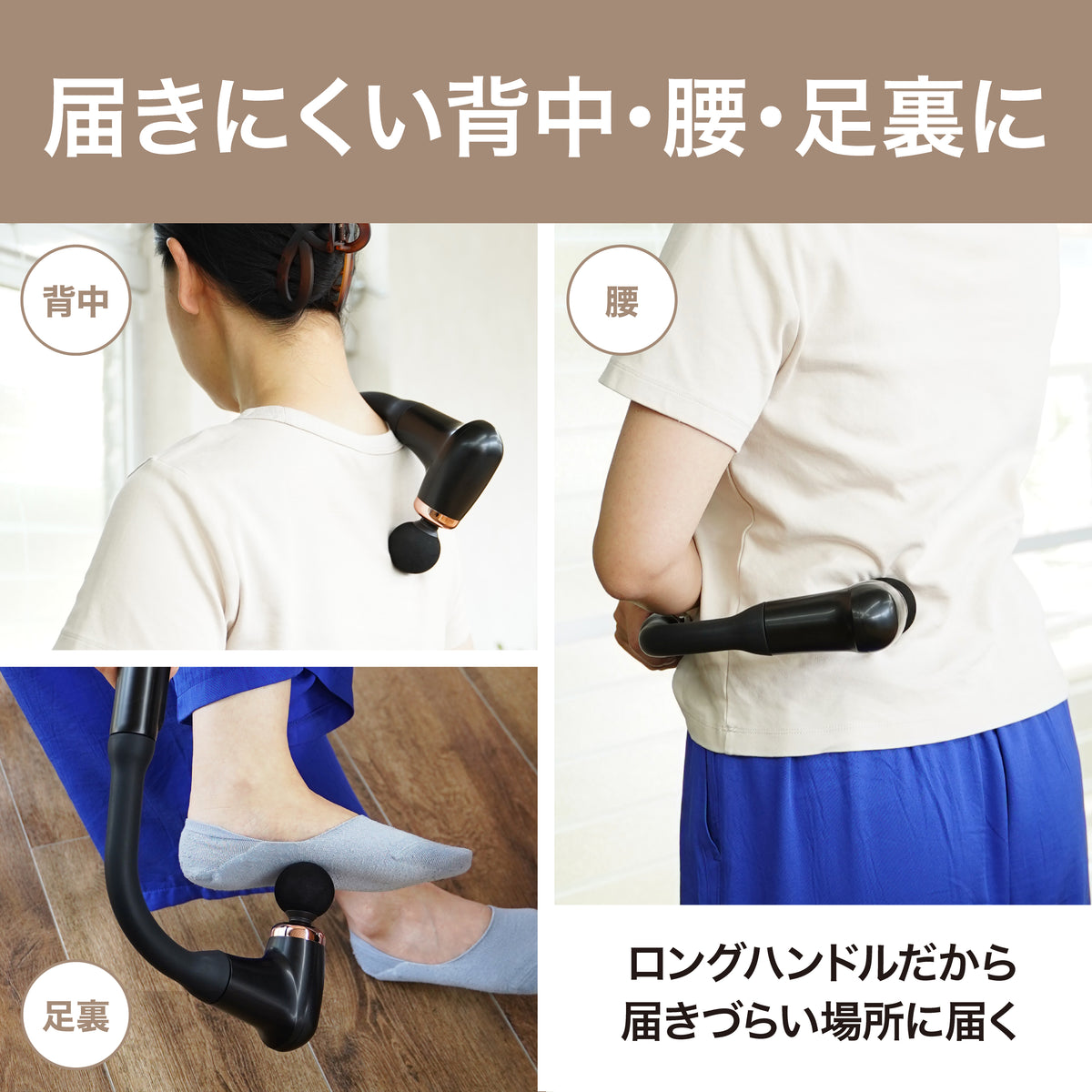 Lakurasu 筋膜リリースガン ロングハンドル 一人で届く 電動ガン 3モード 6段階 4種アタッチメント Type-C充電