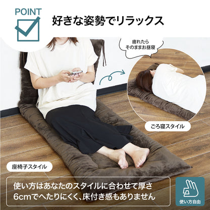 Lakurasu ごろ寝マット 長座布団 お昼寝マット 折りたたみ ソファークッション 3WAY コンパクト 軽量 洗える フランネル ダークブラウン 180×60cm