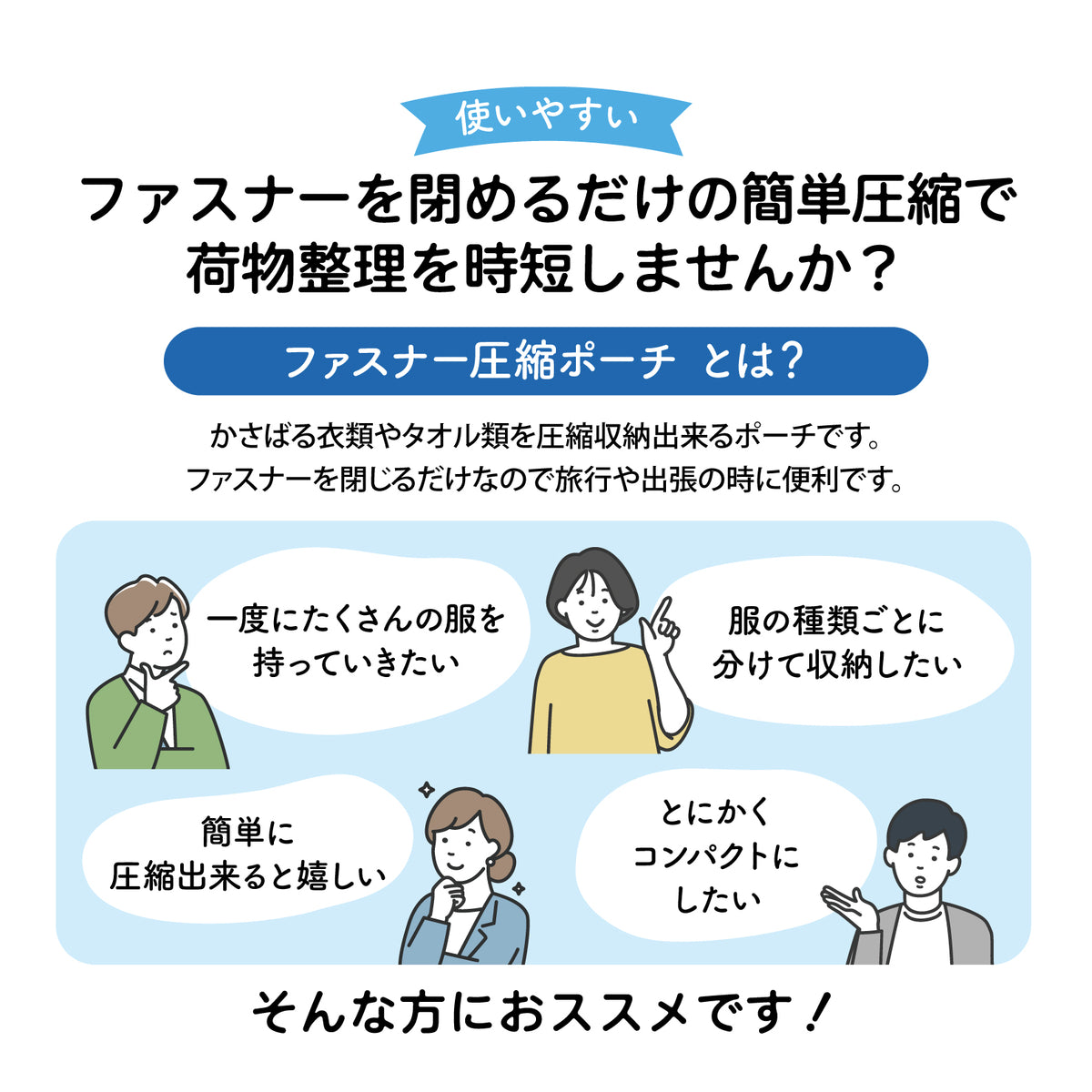 Lakurasu 圧縮トラベルポーチ ポコ 服 衣類 旅行用 圧縮袋 パッキングポーチ