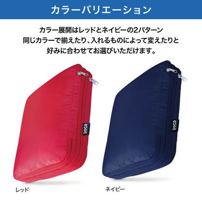 Lakurasu 圧縮トラベルポーチ ポコ 服 衣類 旅行用 圧縮袋 パッキングポーチ