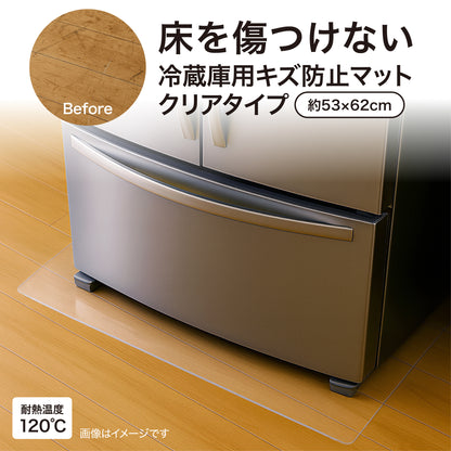 Lakurasu 冷蔵庫マット 傷防止 透明 ズレにくい カット可能 PVC 厚さ2mm
