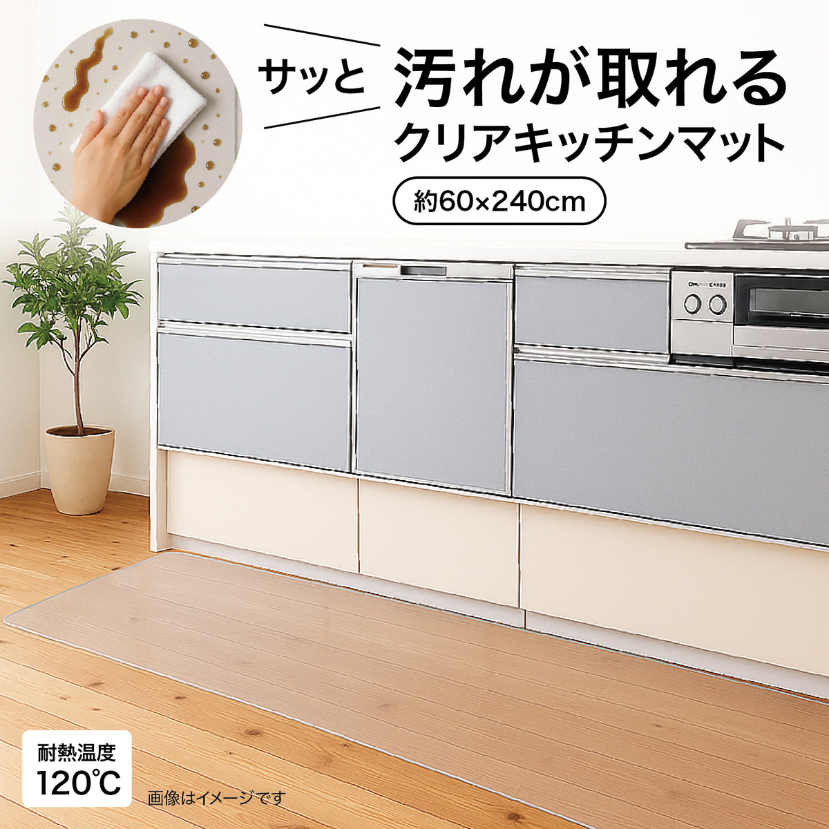 Lakurasu キッチンマット 透明 拭ける ズレにくい 床暖房対応 カット可 1.5mm