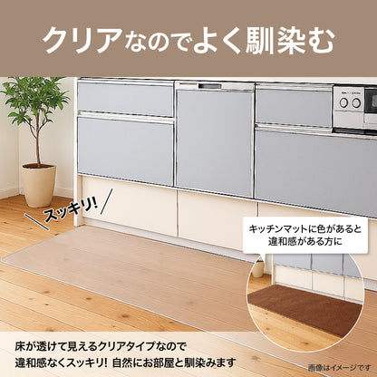 Lakurasu キッチンマット 透明 拭ける ズレにくい 床暖房対応 カット可 1.5mm