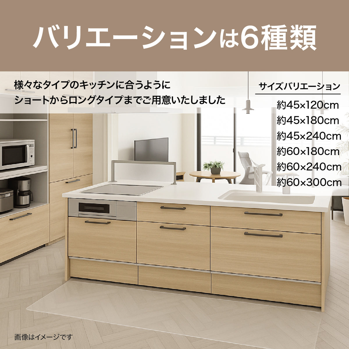 Lakurasu キッチンマット 透明 拭ける ズレにくい 床暖房対応 カット可 1.5mm