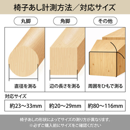 Lakurasu 椅子足カバー 傷防止 滑るタイプ 家具 ソファ 底面フェルト 丸脚 角脚兼用 16個セット