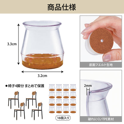 Lakurasu 椅子足カバー 傷防止 滑るタイプ 家具 ソファ 底面フェルト 丸脚 角脚兼用 16個セット