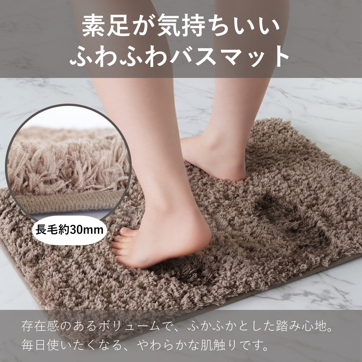 Lakurasu バスマット 洗える マイクロファイバー 長毛30mm ふわふわ しっかりボリューム ブラウン 45×60cm
