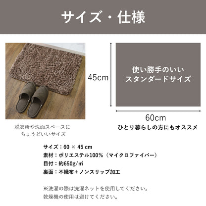 Lakurasu バスマット 洗える マイクロファイバー 長毛30mm ふわふわ しっかりボリューム ブラウン 45×60cm