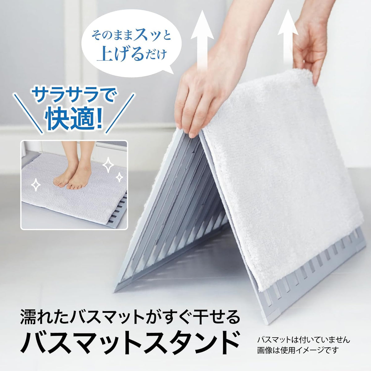 Lakurasu バスマット干し 立てて乾かせる 折りたたみ バスマットスタンド すのこ バスマット干しボード
