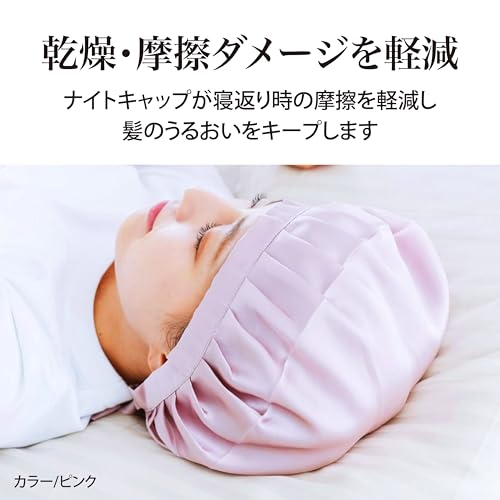 Lakurasu シルクナイトキャップ シルク 100% 寝癖 枝毛 防止 洗濯可 レディース ピンク PT04