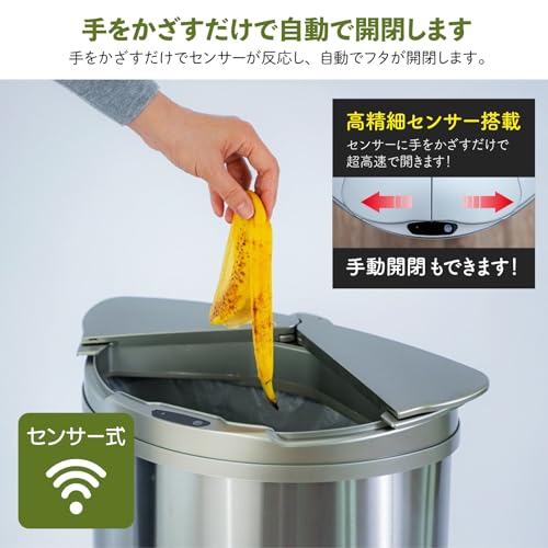 Lakurasu ごみ箱 生ゴミ 自動開閉 センサー式 ステンレス キッチン 生ゴミ オムツ 45L 商品画像 2