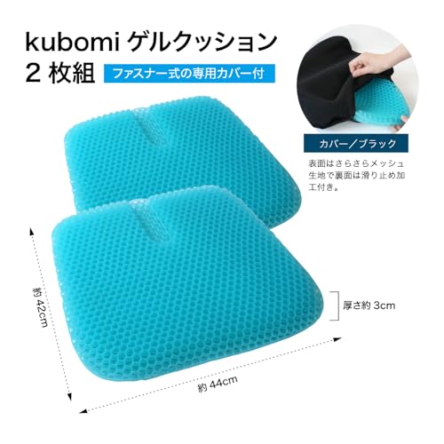 ラクラス(Lakurasu) kubomi ゲルクッション ハニカム構造 持ち運び可 車用 チェア用 腰痛対策 商品画像 11