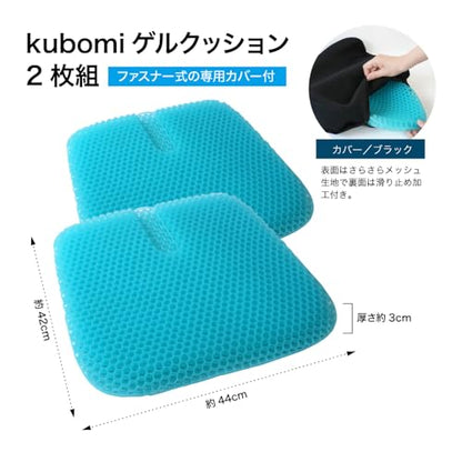 ラクラス(Lakurasu) kubomi ゲルクッション ハニカム構造 持ち運び可 車用 チェア用 腰痛対策 商品画像 11
