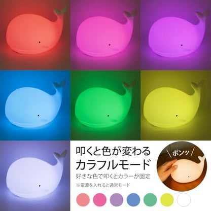 Lakurasu シリコンルームライト 7色変化 USB Type-C充電 クジラ・シロクマ クジラ PT02
