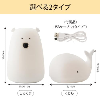 Lakurasu シリコンルームライト 7色変化 USB Type-C充電 クジラ・シロクマ クジラ PT05