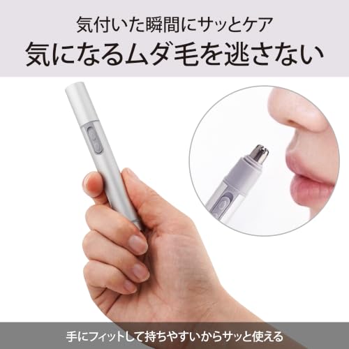 Lakurasu 鼻毛カッター エチケットカッター レディース メンズ 兼用 電池式 シルバー PT03