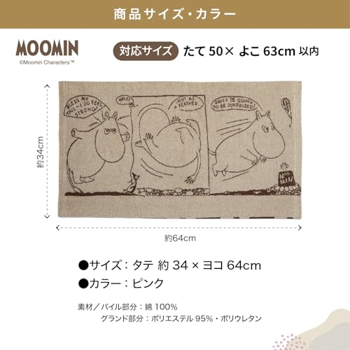 MOOMIN ムーミン まくらカバー 両面デザイン 2枚セット のびのび フィット パイル 綿100% 縦50×横63cm以下対応 商品画像 3