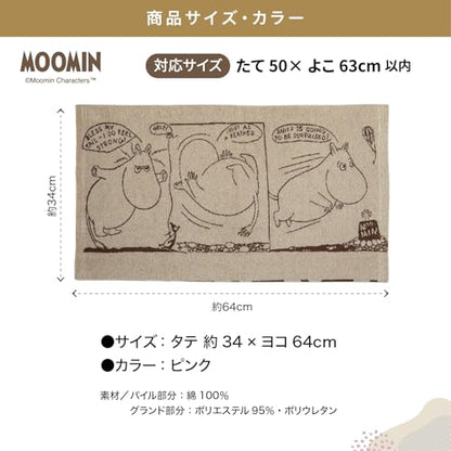 MOOMIN ムーミン まくらカバー 両面デザイン 2枚セット のびのび フィット パイル 綿100% 縦50×横63cm以下対応 商品画像 3