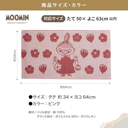 MOOMIN ムーミン まくらカバー 両面デザイン 2枚セット のびのび フィット パイル 綿100% 縦50×横63cm以下対応 商品画像 11