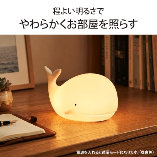 Lakurasu シリコンルームライト 7色変化 USB Type-C充電 クジラ・シロクマ クジラ PT01