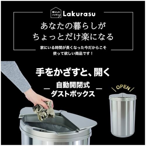 Lakurasu ごみ箱 生ゴミ 自動開閉 センサー式 ステンレス キッチン 生ゴミ オムツ 45L 商品画像 8