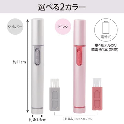 Lakurasu 鼻毛カッター エチケットカッター レディース メンズ 兼用 電池式 シルバー PT05